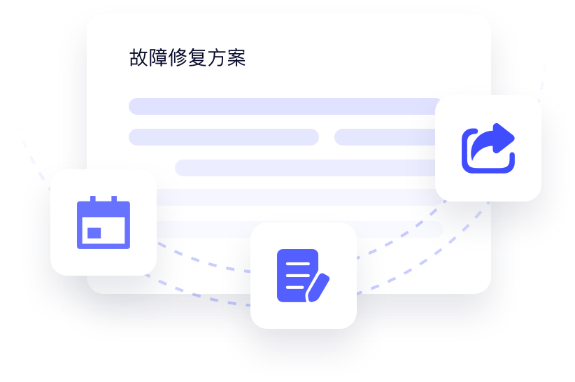 故障修復(fù)方案